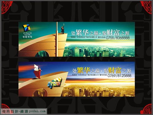 獨特風格演繹空間美學 創意房地產廣告設計作品集賞
